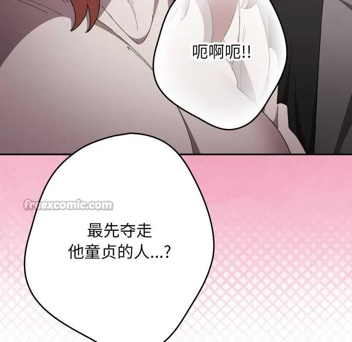 漫画《游戏规则我来定》第121话第126张图