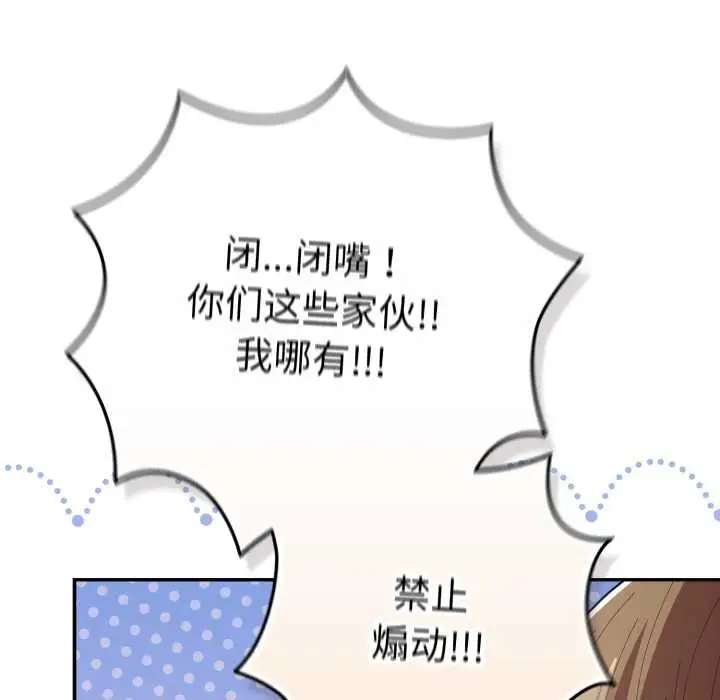 漫画《游戏规则我来定》第121话第128张图