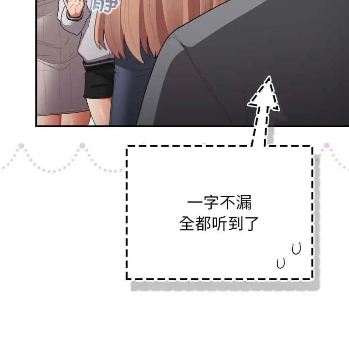 漫画《游戏规则我来定》第121话第130张图