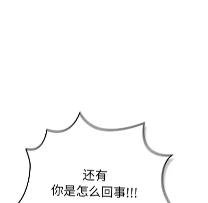 漫画《游戏规则我来定》第121话第131张图