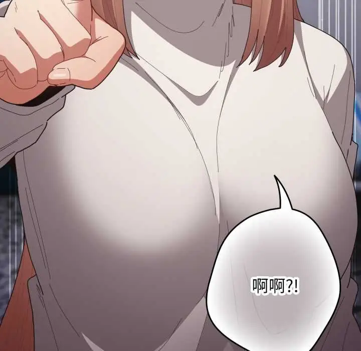 漫画《游戏规则我来定》第121话第137张图