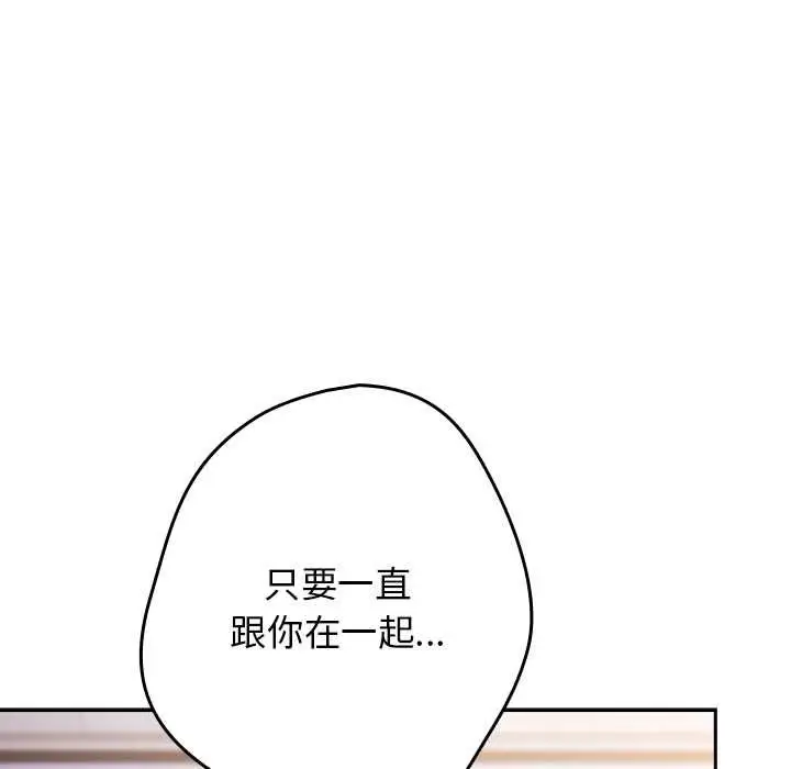 漫画《游戏规则我来定》第121话第155张图