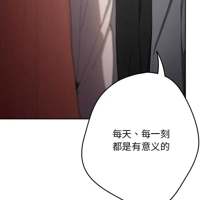 漫画《游戏规则我来定》第121话第157张图