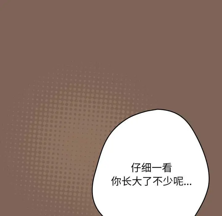 漫画《游戏规则我来定》第121话第16张图