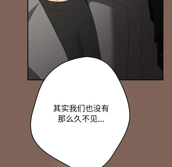 漫画《游戏规则我来定》第121话第18张图