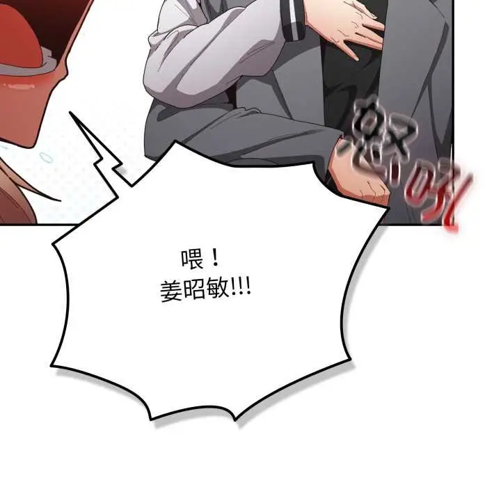 漫画《游戏规则我来定》第121话第181张图