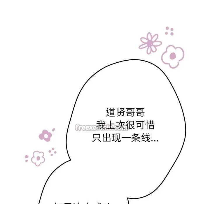 漫画《游戏规则我来定》第121话第182张图