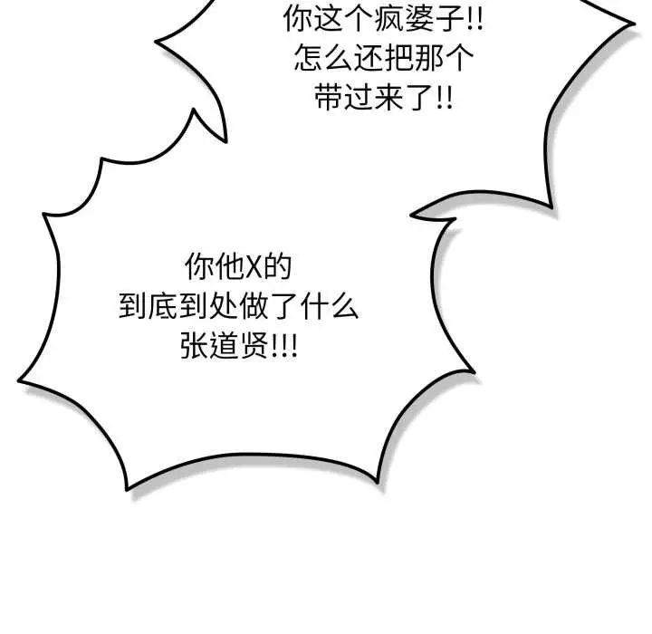 漫画《游戏规则我来定》第121话第185张图