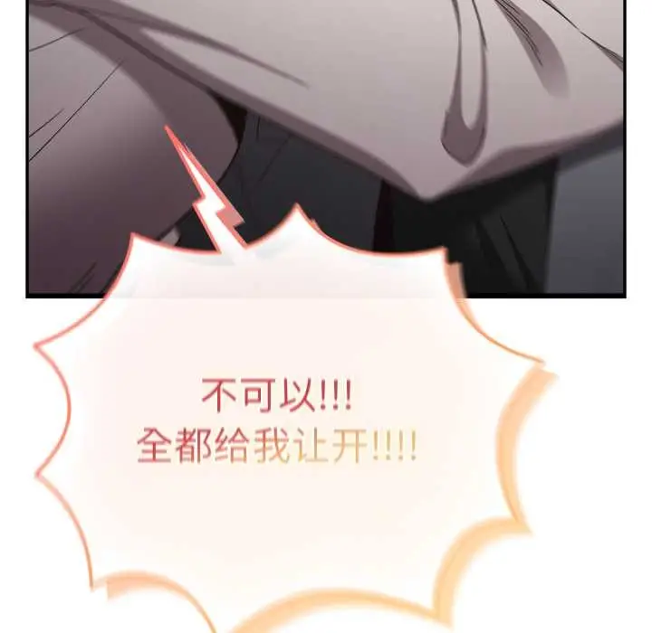漫画《游戏规则我来定》第121话第187张图