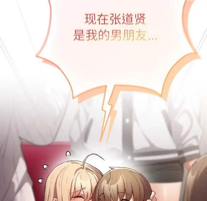 漫画《游戏规则我来定》第121话第189张图