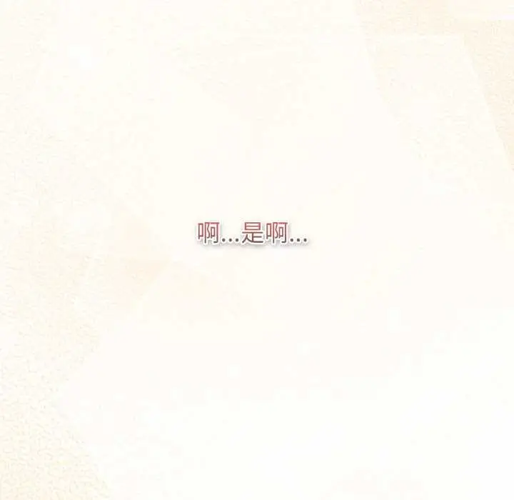 漫画《游戏规则我来定》第121话第195张图