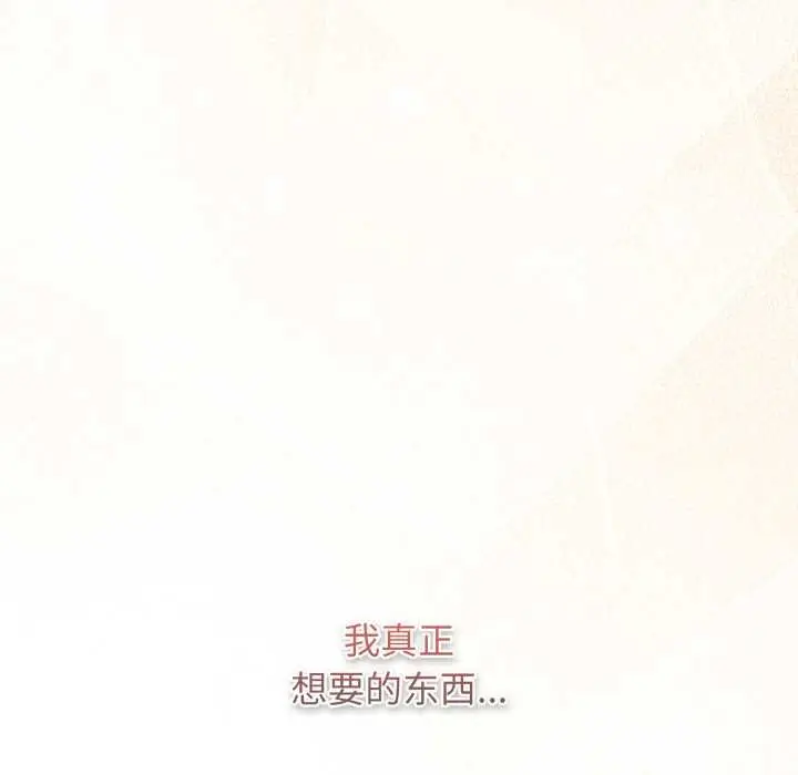 漫画《游戏规则我来定》第121话第199张图