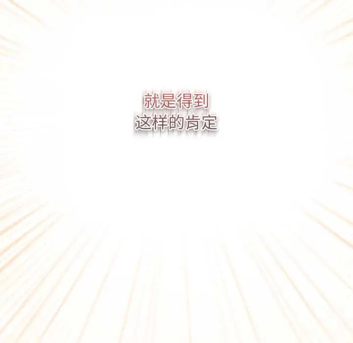 漫画《游戏规则我来定》第121话第206张图
