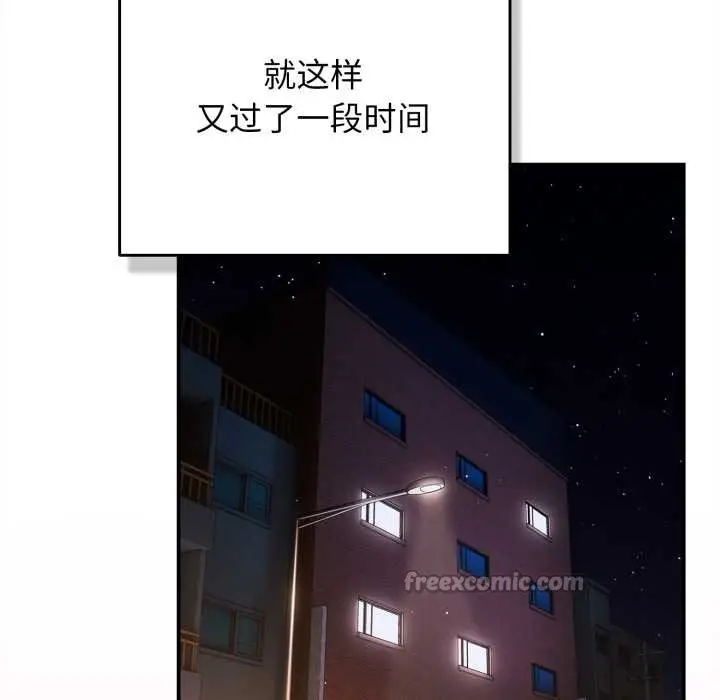漫画《游戏规则我来定》第121话第210张图