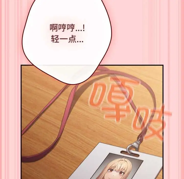 漫画《游戏规则我来定》第121话第216张图