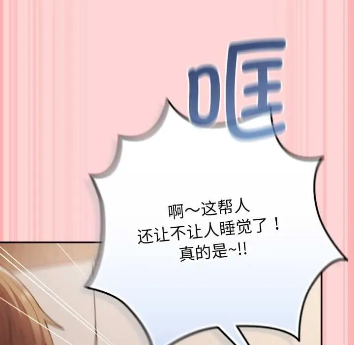 漫画《游戏规则我来定》第121话第219张图