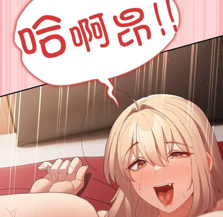 漫画《游戏规则我来定》第121话第228张图