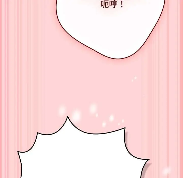 漫画《游戏规则我来定》第121话第231张图