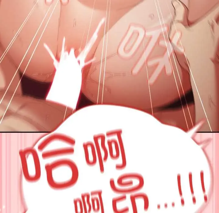 漫画《游戏规则我来定》第121话第234张图