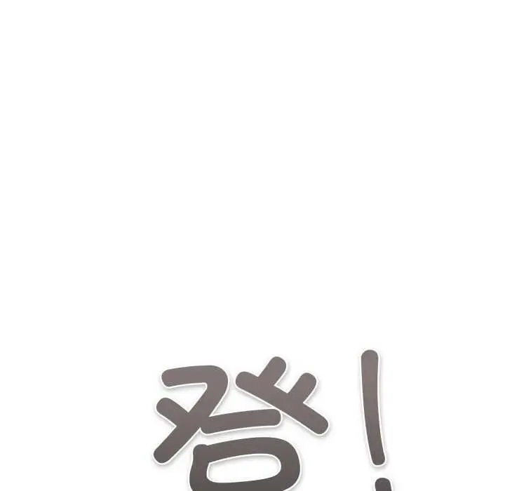 漫画《游戏规则我来定》第121话第237张图