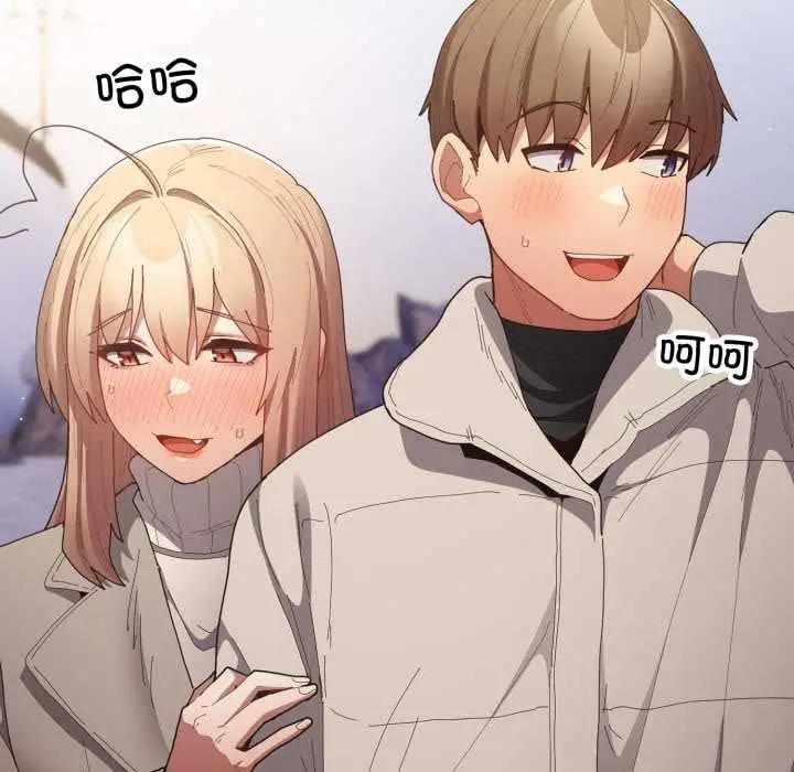 漫画《游戏规则我来定》第121话第241张图