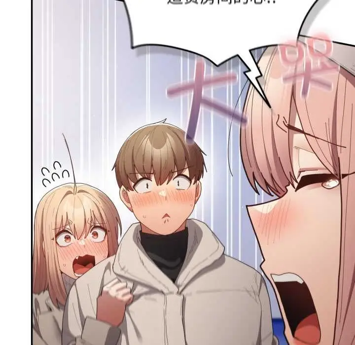 漫画《游戏规则我来定》第121话第247张图