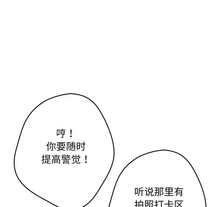 漫画《游戏规则我来定》第121话第249张图