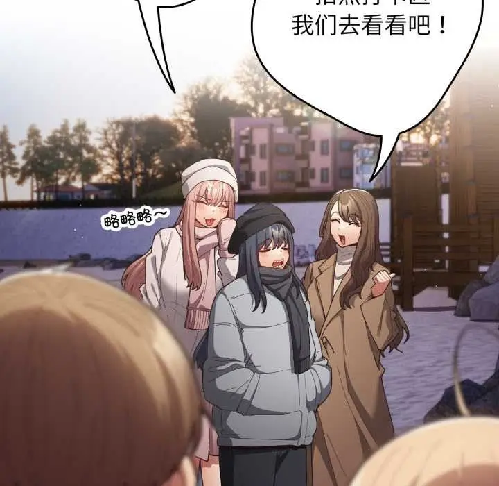 漫画《游戏规则我来定》第121话第250张图