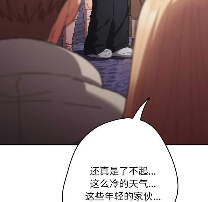 漫画《游戏规则我来定》第121话第251张图