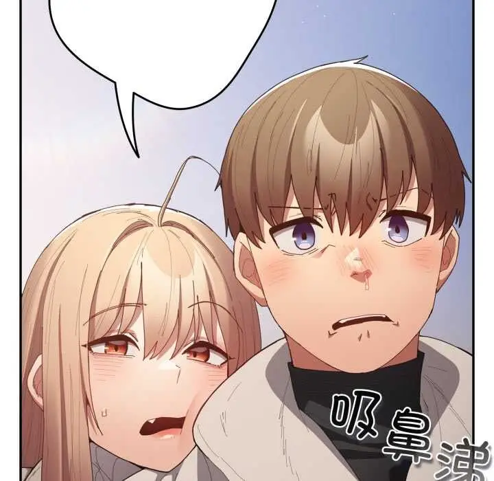 漫画《游戏规则我来定》第121话第253张图