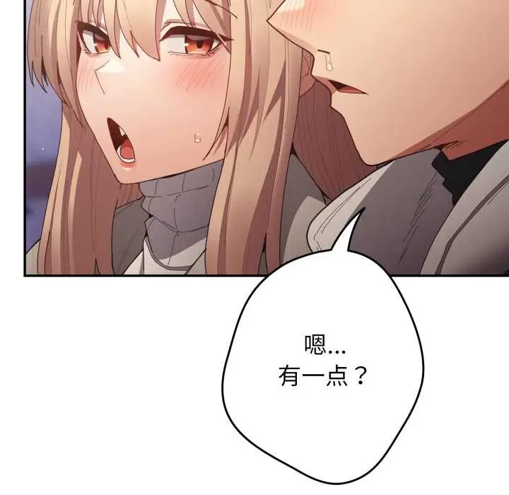 漫画《游戏规则我来定》第121话第260张图