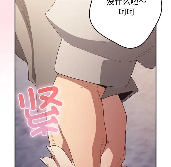 漫画《游戏规则我来定》第121话第265张图