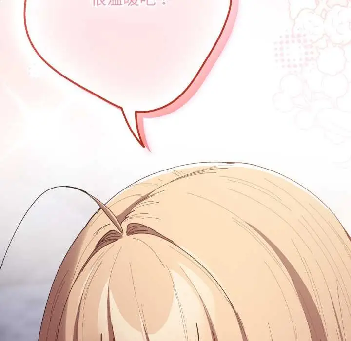 漫画《游戏规则我来定》第121话第268张图