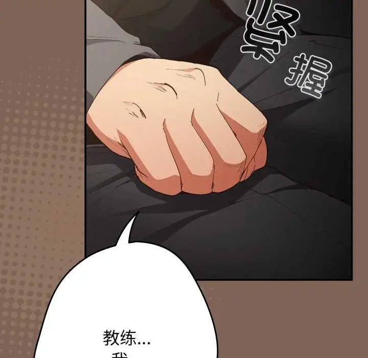 漫画《游戏规则我来定》第121话第27张图