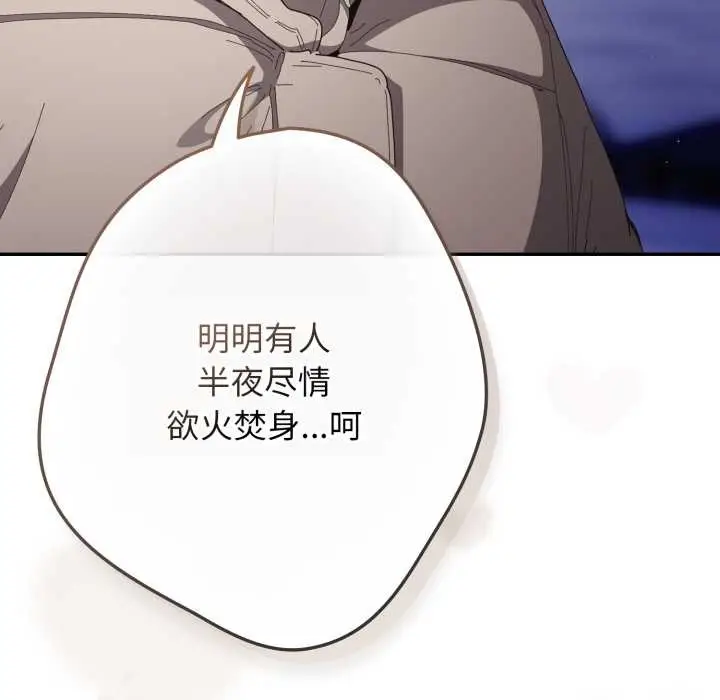 漫画《游戏规则我来定》第121话第273张图