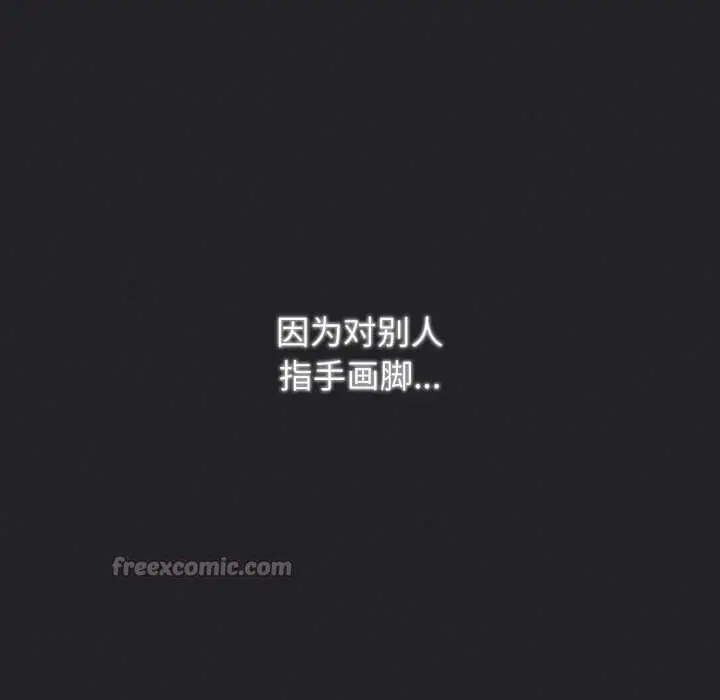 漫画《游戏规则我来定》第121话第280张图