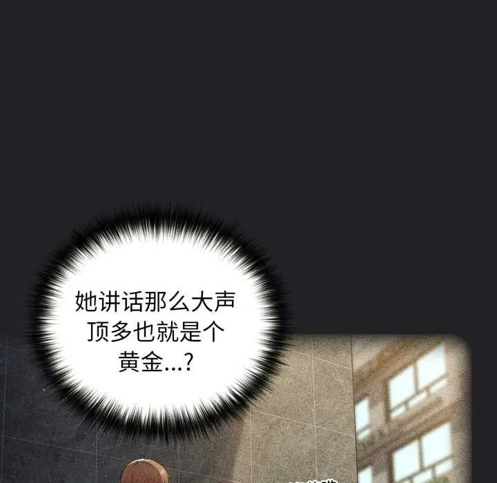 漫画《游戏规则我来定》第121话第281张图