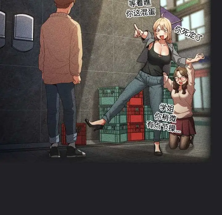 漫画《游戏规则我来定》第121话第282张图