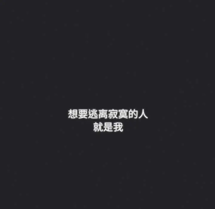 漫画《游戏规则我来定》第121话第283张图