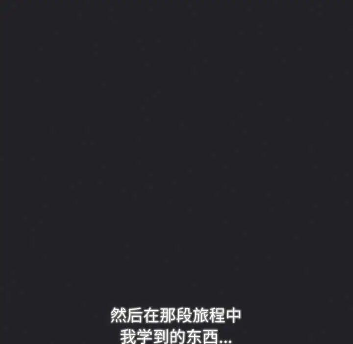 漫画《游戏规则我来定》第121话第284张图