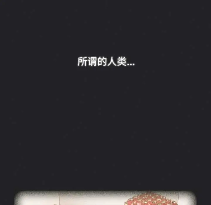 漫画《游戏规则我来定》第121话第286张图