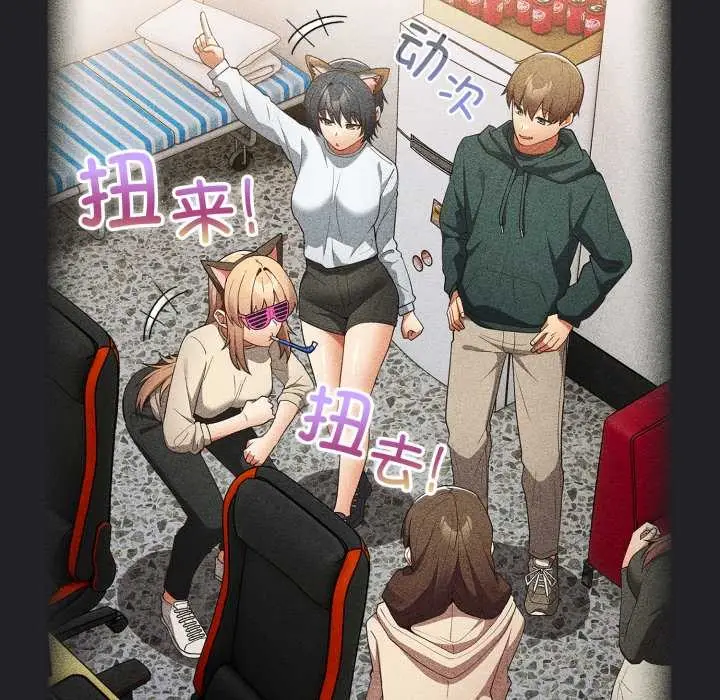 漫画《游戏规则我来定》第121话第287张图