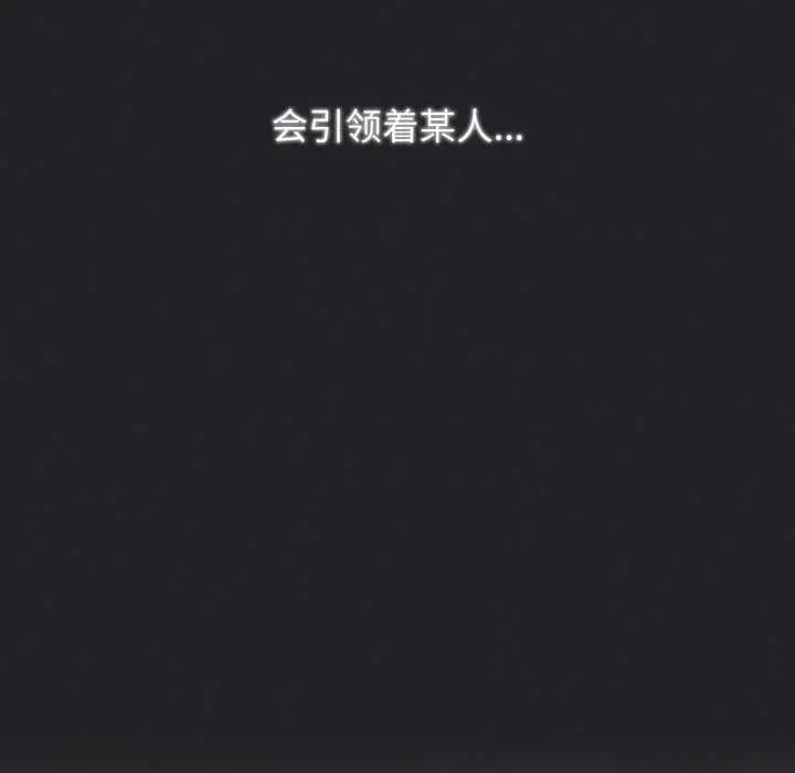 漫画《游戏规则我来定》第121话第289张图