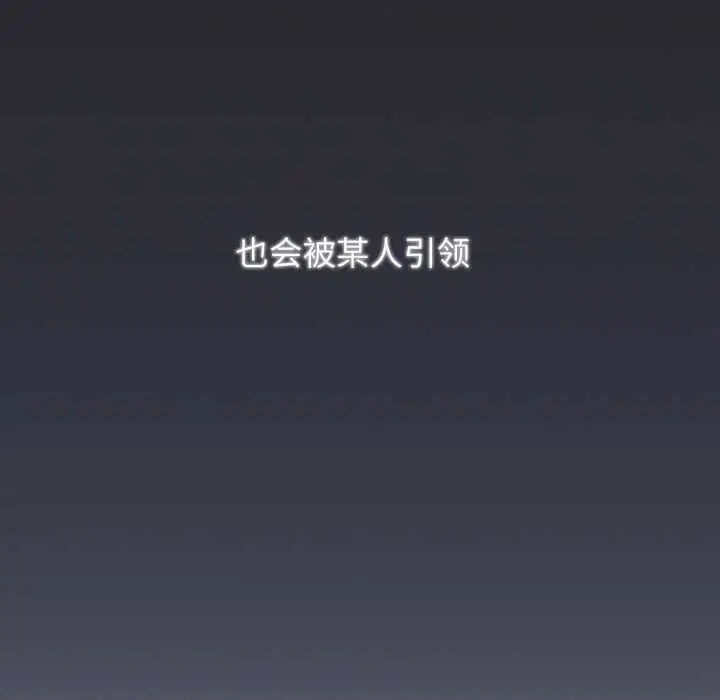 漫画《游戏规则我来定》第121话第292张图