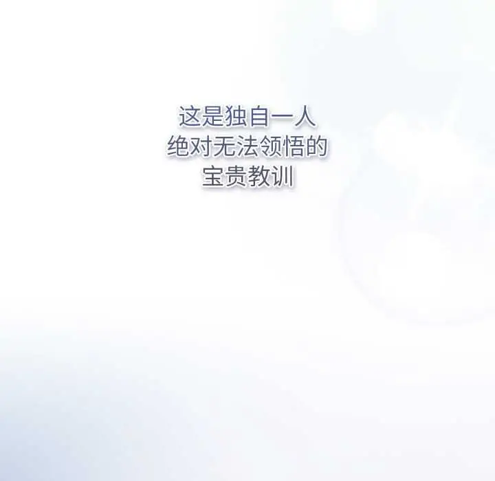 漫画《游戏规则我来定》第121话第295张图