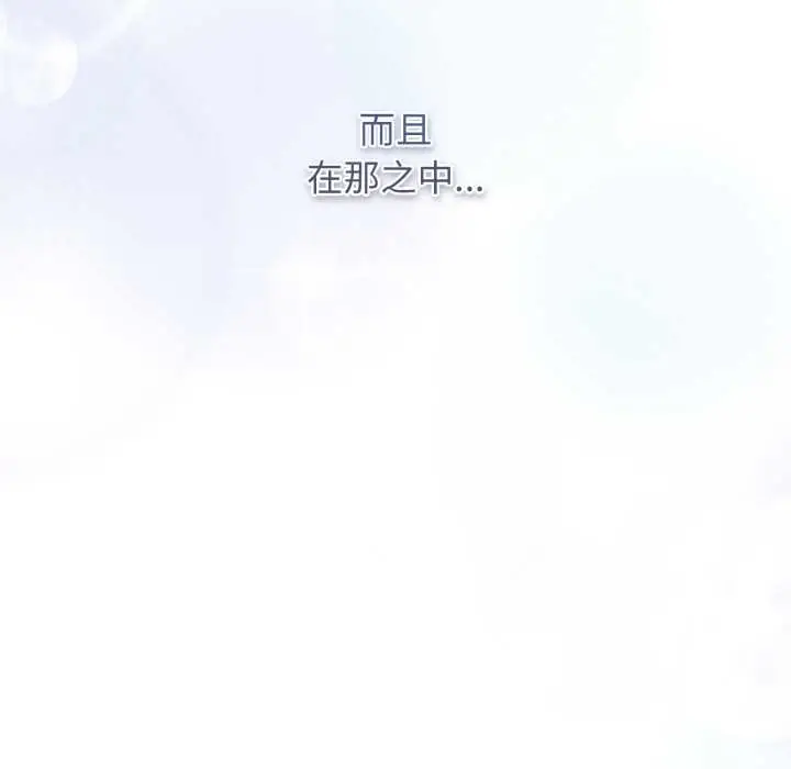 漫画《游戏规则我来定》第121话第299张图