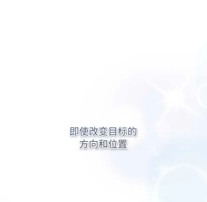 漫画《游戏规则我来定》第121话第302张图
