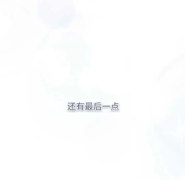 漫画《游戏规则我来定》第121话第306张图