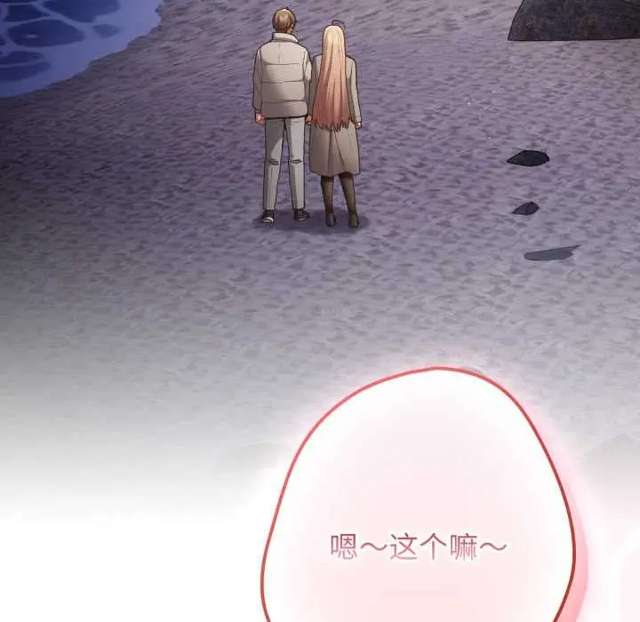漫画《游戏规则我来定》第121话第309张图