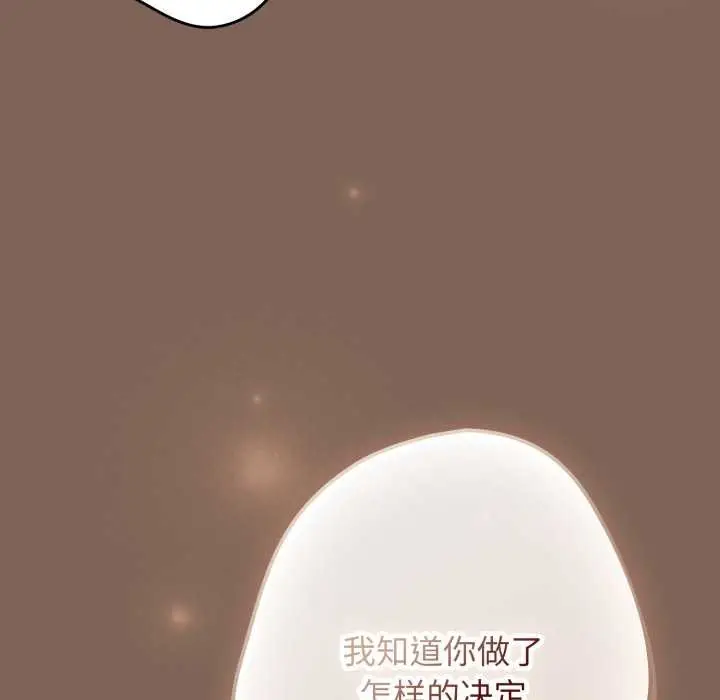 漫画《游戏规则我来定》第121话第31张图